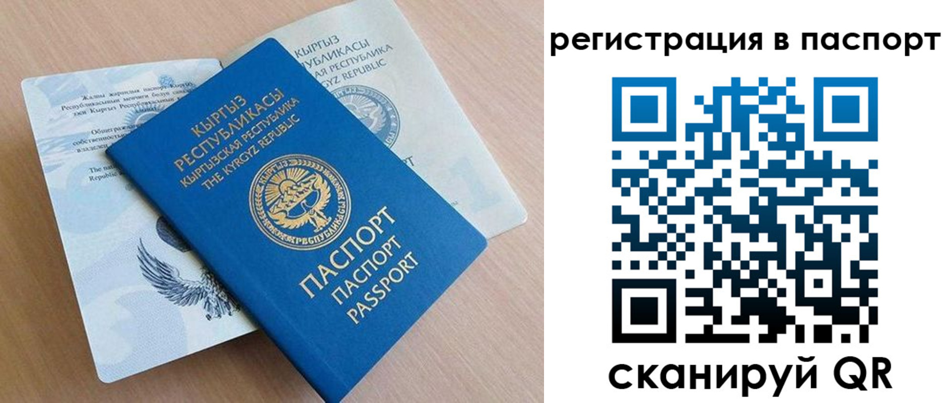 прописка законно в Саках