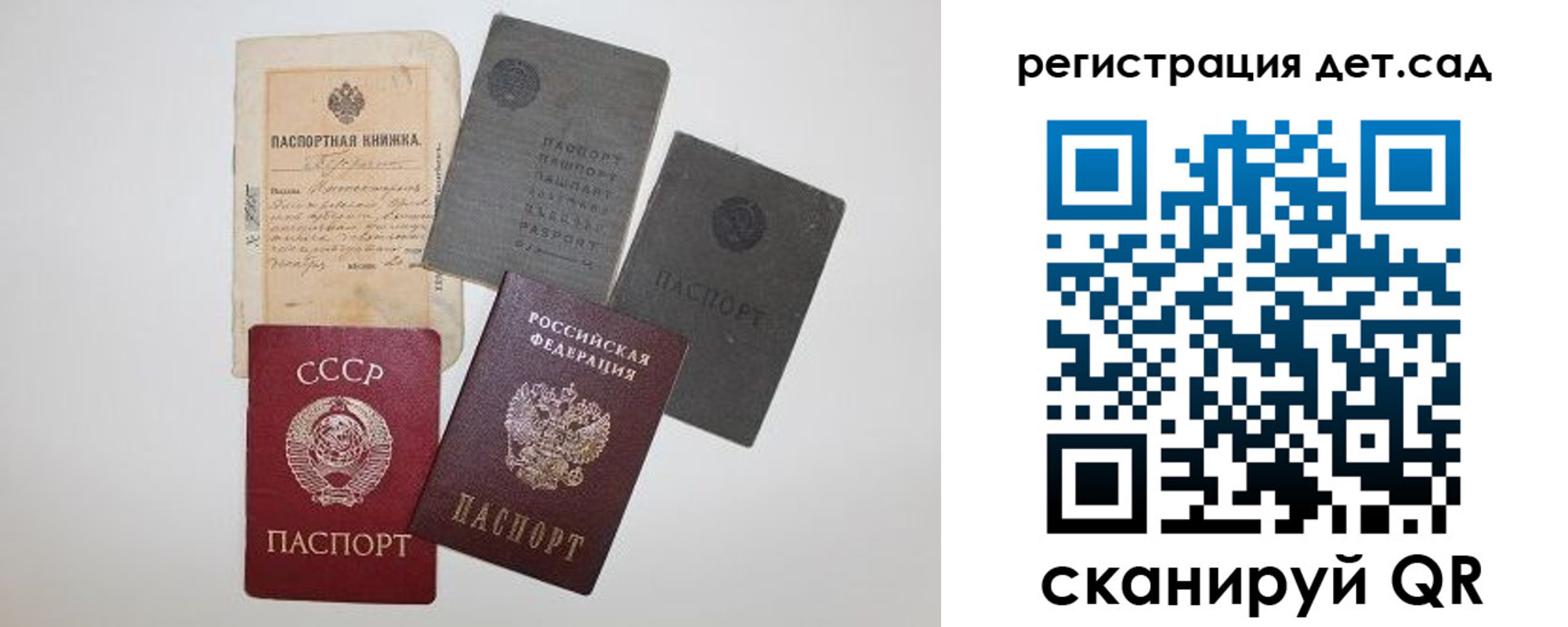 прописка для военкомата в Саках