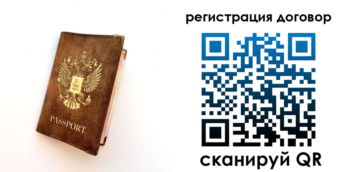 прописка поиск в Саках