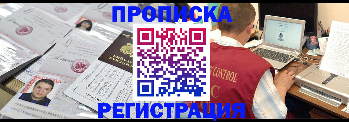 где прописаться в Саках