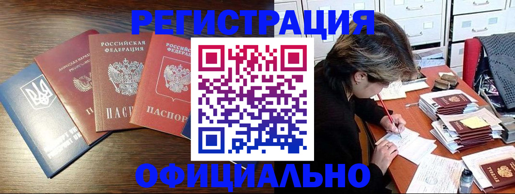 прописка поиск в Саках