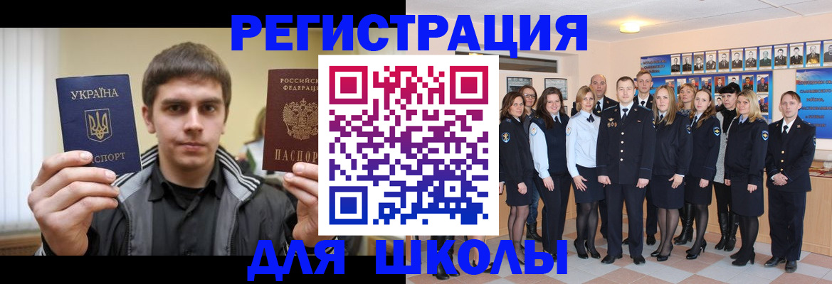временная регистрация в квартире в Саках